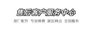 科勒维修部